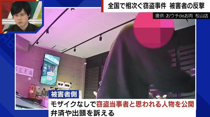 「おい、デブ！！盗んだ肉は旨かったか？」被害者による逆襲… SNSで窃盗犯の顔“私的公開”が相次ぐ 