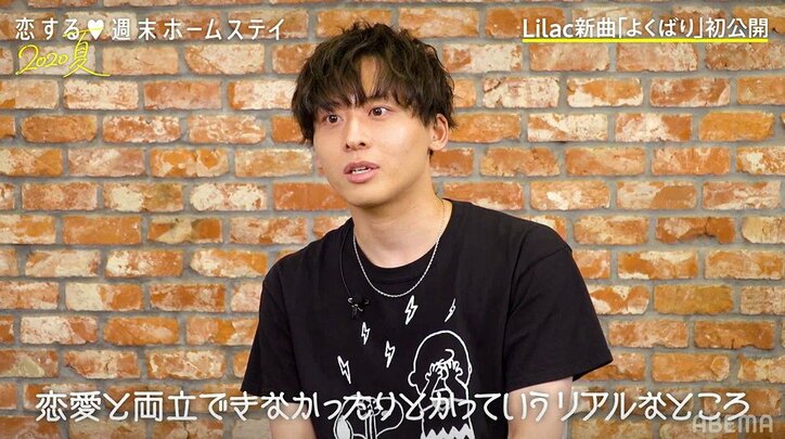 工藤大輝、恋ステバンド「Lilac」新曲に込めた想いを告白！音源も初公開