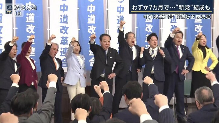 結党集会