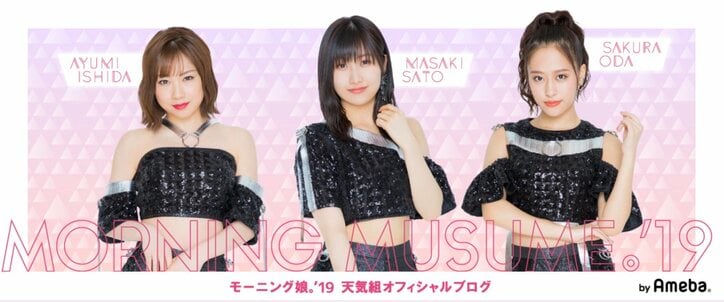 モー娘。小田さくら、頸椎椎間板症と診断 ファンから「しっかり治して」「待ってる」の声