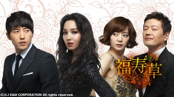 『福寿草』(C)CJ E&M CORPORATION All rights reserved.