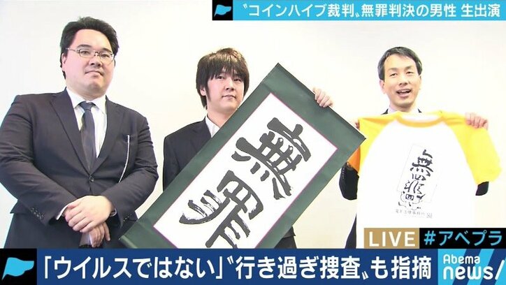 コインハイブで無罪判決、捜査機関に苦言も…法とモラルと業界ルール、丁寧な議論を
