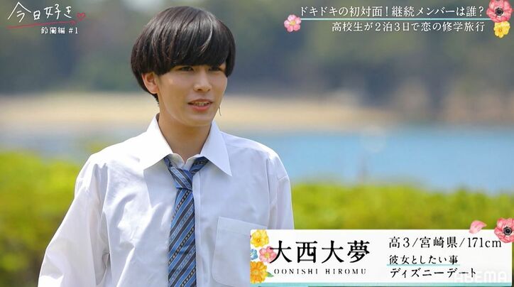 マッシュ系モテ男子や長身イケメンも！ハイレベルな男子新メンバーに女子たち興奮！『今日好き』鈴蘭編スタート