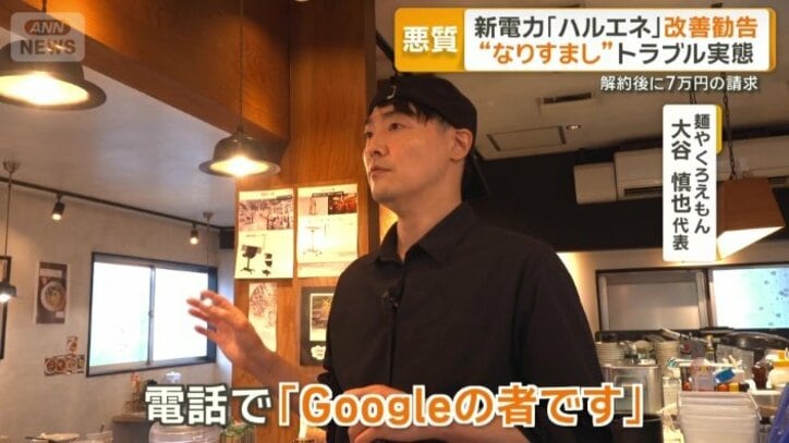 麺や くろえもん　大谷慎也代表
