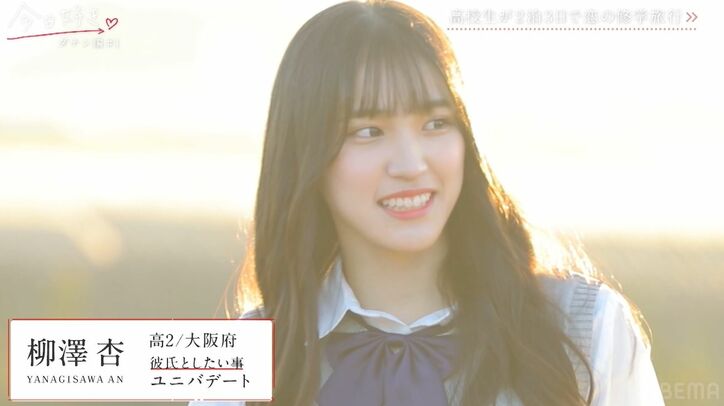 「モテそう！」「今時って感じ」大友花恋、長身イケメン高校生たちに興奮、美男美女が勢ぞろいの『今日好き』ダナン編スタート