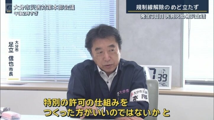 大分市 足立信也市長