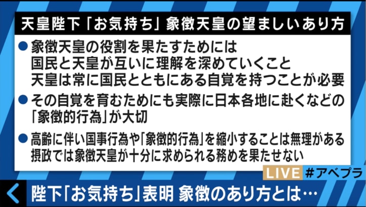 「私は敢えて言います」 竹田恒泰が語る、『象徴天皇について・今後皇室のあり方』