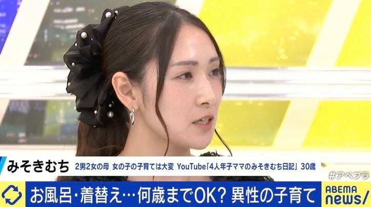 男の子2人と女の子2人を育てているみそきむちさん