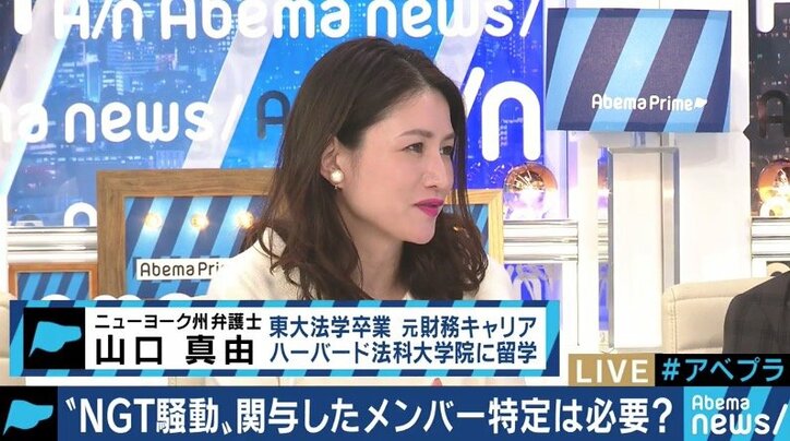 「第三者委員会はメンバーではなく運営を調査するものだ」NGT48山口真帆さん暴行問題、AKS会見に残る疑問