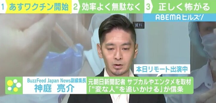 新型コロナワクチン、効果とリスクはどう伝える？ メディアが持つ責任「不安を煽らず正しい情報を」