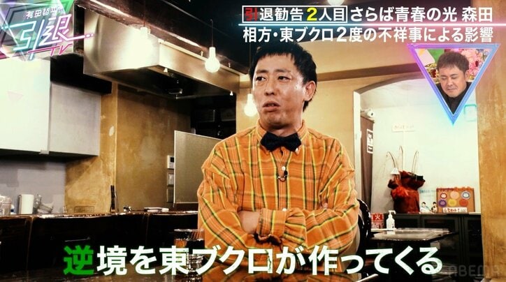 さらば森田、不祥事続きの相方・東ブクロとの解散を考えたことは？「昭和のスターを抱えてるような」