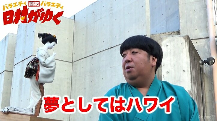 バナナマン日村、世界一辛い香辛料に号泣「嘘ばっか言いやがって」