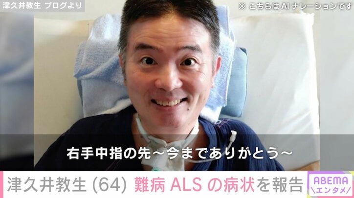 津久井教生 ブログより