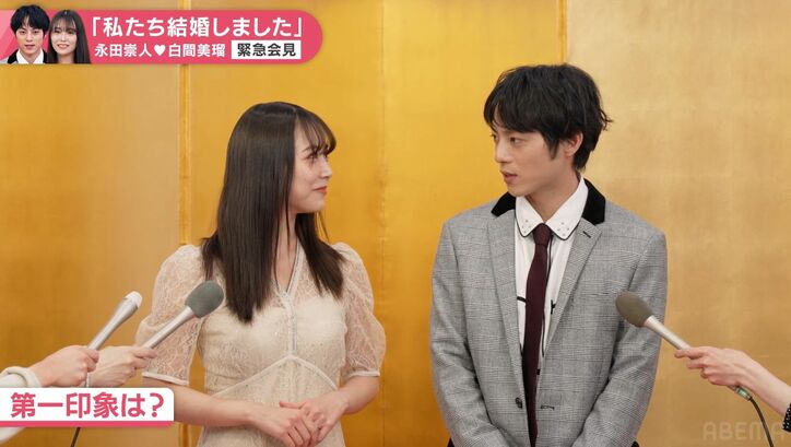 永田崇人、4歳年下妻・白間美瑠の美しさに心奪われる