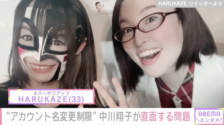 Twitter公式アカウント名の変更ができなくなり、日本の芸能界にも影響 鬼龍院翔「永遠の38歳」中川翔子「一生20周年」