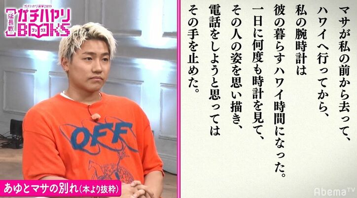 破局した浜崎あゆみが「M」に込めた想い、そしてマサ（松浦勝人）の強い願い「スターであり続けろ」