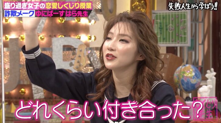 ゆにばーす・はら、見た目を盛っても15年間彼氏ができず…キスは「仕事で1回だけ」