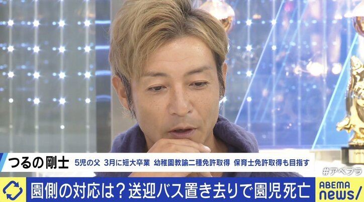 つるの剛士「なぜこんなことが…」送迎バス3歳女児死亡に悲痛