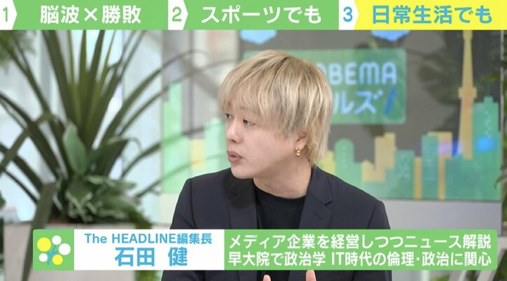 【写真・画像】“勝つ選手”は「脳波」でわかる? 「プレッシャーに弱い」を科学で克服? 格闘ゲームで判明した“意外な真実” 4枚目