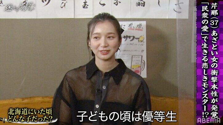 芹那「権力が欲しかった」 加藤浩次ドン引きの“あざとキャラ”の素顔