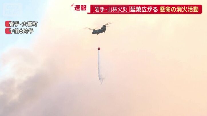 日の出とともにヘリによる空からの消火活動