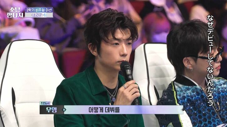 「なぜデビューしてないんだ?」「こういうステージが見たかった」亀裂が入ったアイドルチーム、本番でのパフォーマンスを審査員が絶賛