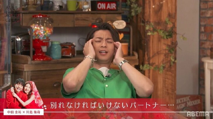 共演から本気の恋に発展！？三浦翔平「そんなことあります？」にノブがツッコミ「あなたモロ！」『私たち結婚しました3』第10話