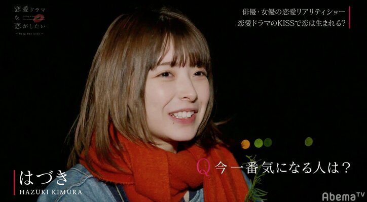 「やりたかった」はづき＆チワのキスシーンに、たすくとほくとが嫉妬『ドラ恋』act.11