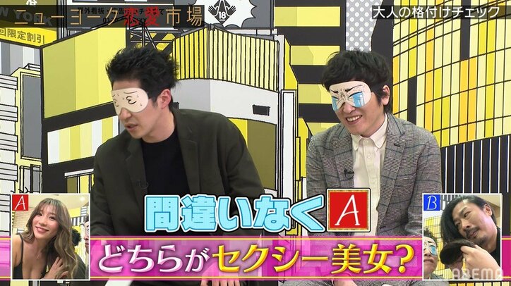 セクシー美女と思いきや…パンサー菅!? ニューヨークがいい匂いの正体を知り驚愕