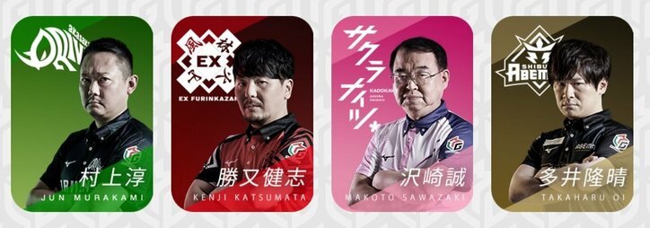 2020シーズンもついにあと2日間 首位並走の渋谷ABEMAS、KADOKAWAサクラナイツ、先に出るのはどっちだ／麻雀・Mリーグ