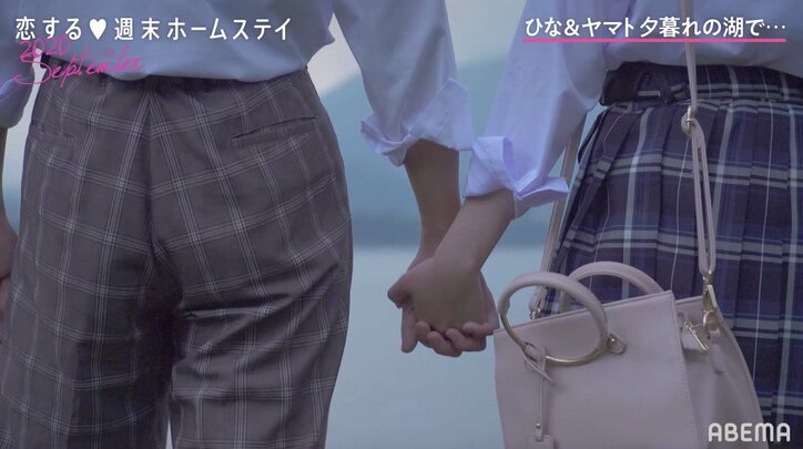 「恋って感じ？」ひな&ヤマトが急接近！初の手つなぎにドキドキ『恋ステ』#3