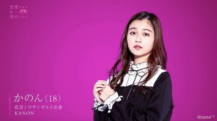 キスで近づいたはずだったのに…カツ&もか、新ペア決めで波乱の展開 『ドラ恋2』act.2