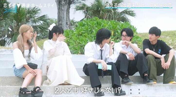 「2人とも俺のこと好きじゃない？」目黒蓮風ヘアのイケメン高校生、ナルシストキャラ炸裂