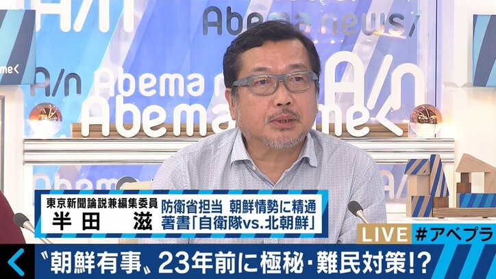 “北朝鮮有事”で難民が大量発生か!23年前に策定された極秘計画とは?武装難民、”感染症”などリスク山積