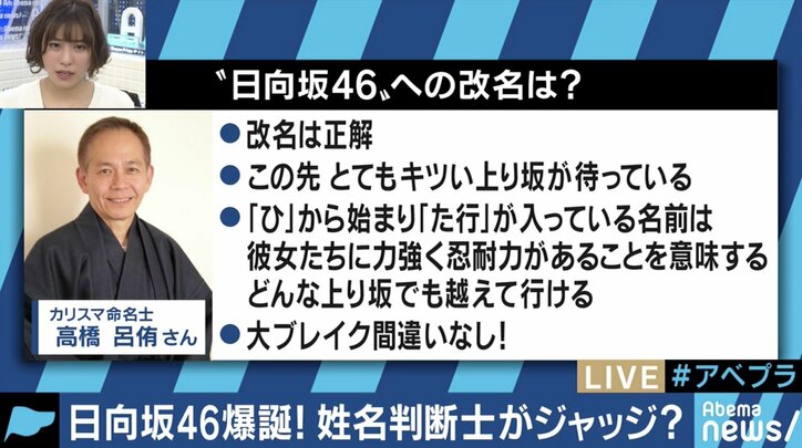 ”ひらがなけやきファン”芸人、「日向坂」を訪れ「魂感じますね」「やさしい感じがする」