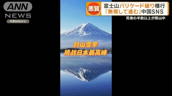 中国SNSから(※閉山中の登山道は通行止め)