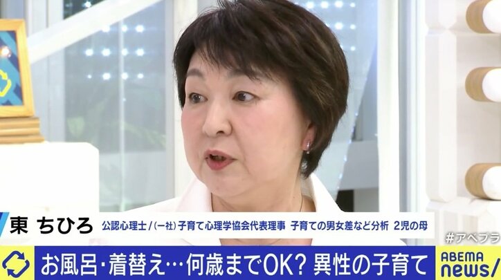 公認心理士の東ちひろ氏