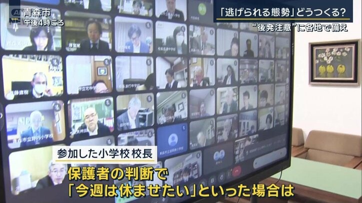 参加した小学校校長