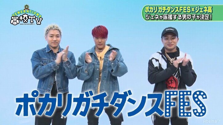 ダンスが苦手な男子高校生をGENEが応援！　鬼教官・裕太「想像以上の子がきた」と衝撃