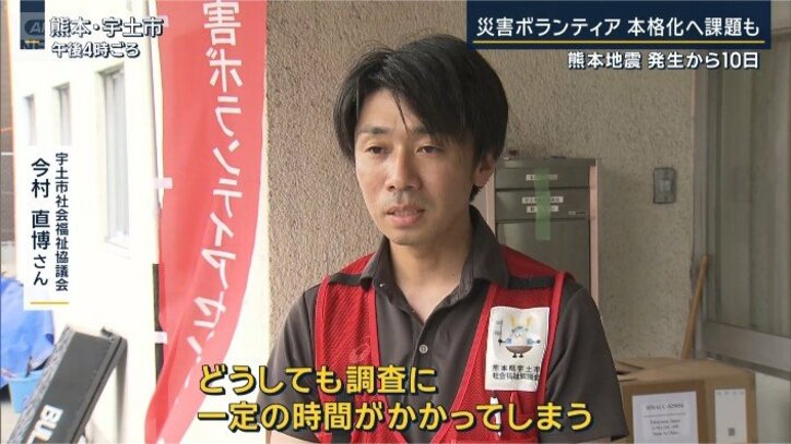 宇土市社会福祉協議会 今村直博さん