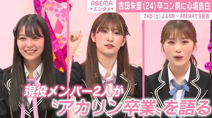 NMB48吉田朱里、卒コン前に心境告白「アイドルの最後の1ページを飾れるようなコンサートに」