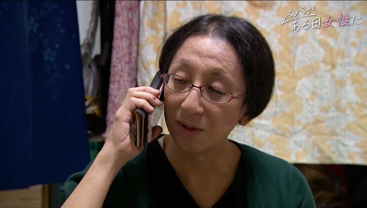 お父さんに「性別を変えたい」と打ち明けられたら…トランスジェンダーの父と家族の物語