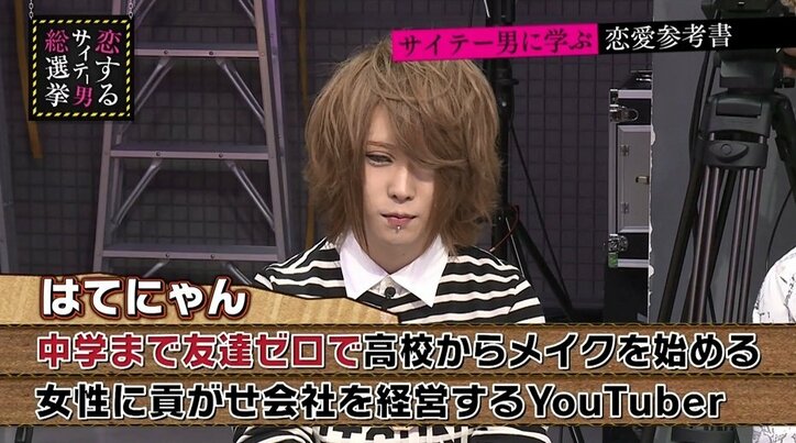 指原莉乃、嘘で塗り固めたクズYouTuberのすっぴんに驚き