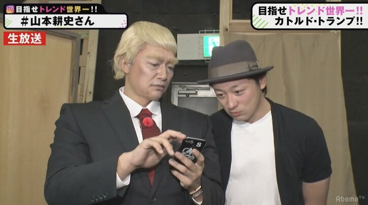 山本耕史、親友・香取慎吾と共演し激励 「ハジけてて良かった」