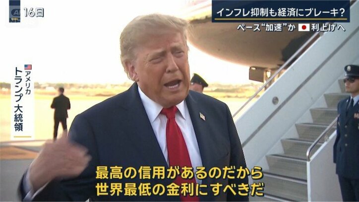 トランプ大統領