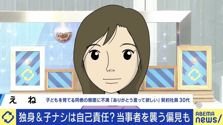 【写真・画像】「今になって自分がもらえなかった"働くママ"へのフォローをするのはしんどい」投稿に共感の声 独身･子なしは自己責任？「業務をカバーした分の対価がほしい」“分断”を生まないためには　2枚目