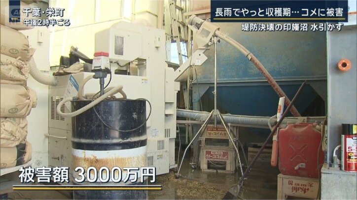 農機具の被害額