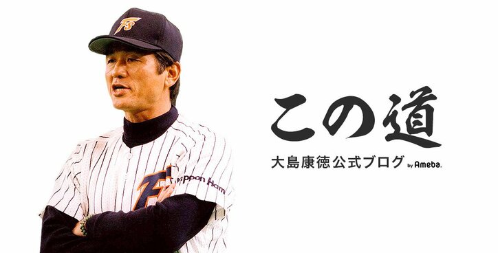 大島康徳 市川海老蔵にメッセージ 乗り越えて下さい お祈りしております 話題 Abema Times