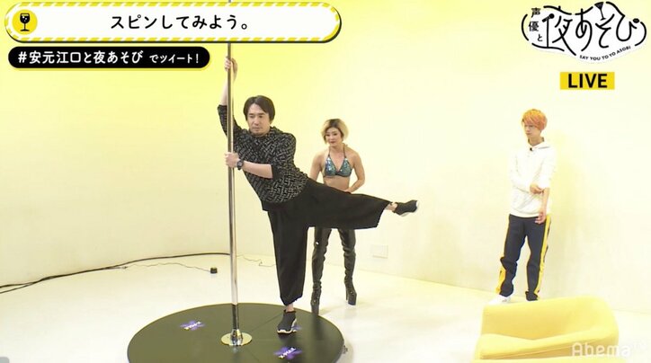 声優・安元洋貴＆江口拓也、ポールダンスに大苦戦「肩が怖い！」「無理無理」