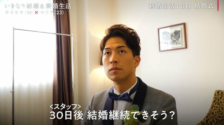 バチェラー出演者・マリア「私の旦那さん」運命の人と30日間の結婚生活へ…お相手は？